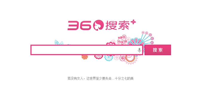 360搜索庆祝涂鸦